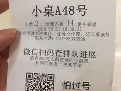 -外婆家(静安大悦城店)