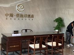 大堂-俏湘浔·宴会主题酒店