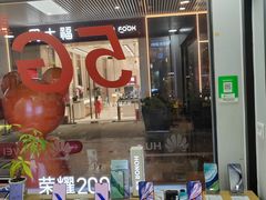 -闪电星手机维修(富荟广场店)