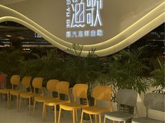 -一方渔歌蒸汽海鲜自助(文化路万达广场店)