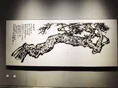 -四川美术馆