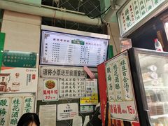 -清真蒋有记(老门东店)