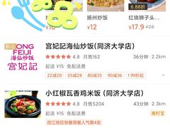 -同济大学本部学苑饮食广场