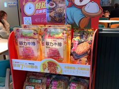 -豪享来中西餐厅(隆昌店)