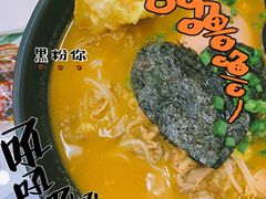 -黑粉你肥牛火锅粉(泛悦汇KA店)