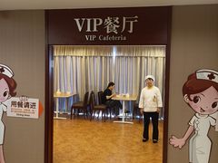 -爱康国宾体检中心(五角场万达广场分院)