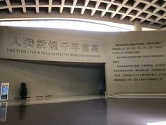 -敦煌莫高窟数字展示中心