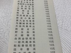 菜单-番禺宾馆丽苑厅