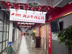-犇鼎牛潮汕牛肉火锅(新辰里学清路店)