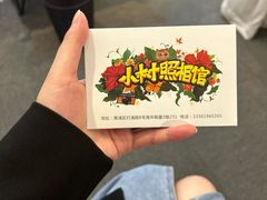 -小树照相馆·证件照(打浦桥店)