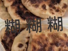-大牛馅饼(范阳路店)