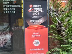 -临家闽南菜(宝洲路店)