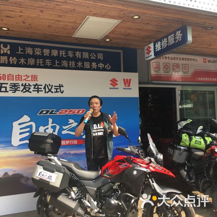 荣誉摩托车有限公司