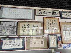 -东兴顺爆肚张