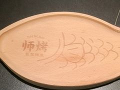 -师烤·豆花烤鱼(深圳坂田天虹店)