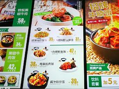 菜单-谷田稻香(佛罗伦萨店)