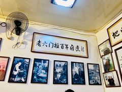 -六爷门框百年卤煮