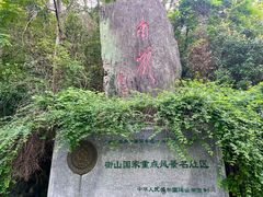 -南岳衡山风景名胜区