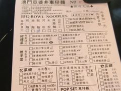 菜单-亞婆井·劲抽面食(铂顿城店)