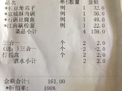 -大鸭梨烤鸭(左家庄店)