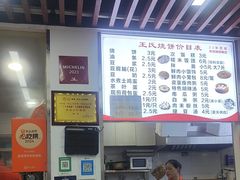 -文武王氏烧饼·无矾油条(西溪路店)