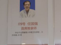 -宜华康盲人按摩(马连洼旗舰店)