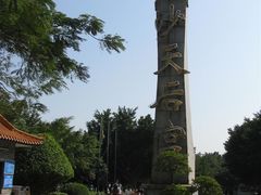 -南沙天后宫景区