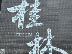 -桂林两江四湖景区