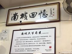 -六爷门框百年卤煮