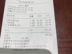 -老半斋(福州路店)