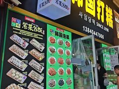 -师任堂韩式食品(总店)