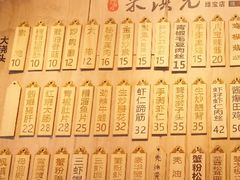 -朱洪元苏式面馆(绿宝广场店)