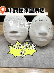 -小颜秘家·韩国整骨