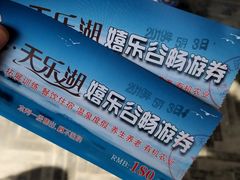 -扬州天乐湖嬉乐谷