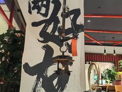 -四川饭店·川味水煮鱼(长白店)