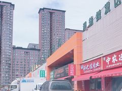 -西北农副产品中心批发市场(广安路店)