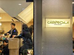 -村口大树(长乐路店)