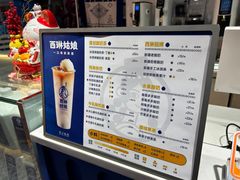 -西琳姑娘·新疆冰淇淋酸奶茶(南开大悦城店)