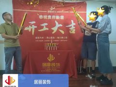 -居丽装饰空间设计(总部)