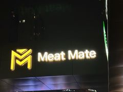 -MEAT MATE 鲜食肉铺(凤凰汇·里巷店)