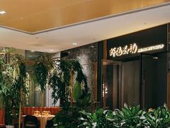 -虾佬圣汤·海鲜姿造(乐堤港店)