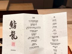 -鮨龍