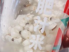 -肥汁米蘭香港米线(长宁来福士店)