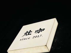 -灶咖KITCHEN
