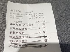 -羲和雅苑•北京烤鸭(平安国际金融中心店)