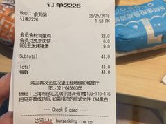 账单-汉堡王(徐汇绿地缤纷店)