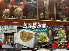 -燕春楼(海河华鼎店)