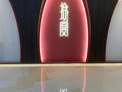 -拾宴(汇智国际商业中心店)