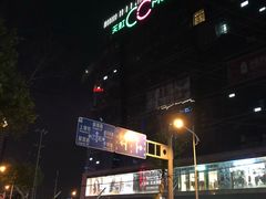 -天虹购物中心(石路店)