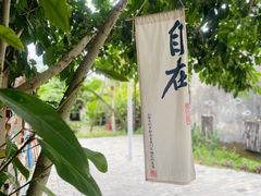 -三亚西岛海洋文化旅游区